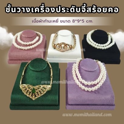 ชั้นวางเครื่องประดับจี้สร้อยคอ อุปกรณ์ประกอบฉากสําหรับร้านขายเครื่องประดับหน้าต่างเคาน์เตอร์