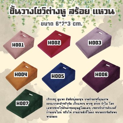 ชั้นวางโชว์ต่างหู สร้อยคอ สําหรับผู้หญิง