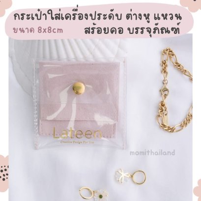 กระเป๋าใส่เครื่องประดับ ต่างหู แหวน สร้อยคอ บรรจุภัณฑ์ พิมพ์โลโก้ PVC ตกแต่งด้วยกระดุมทอง