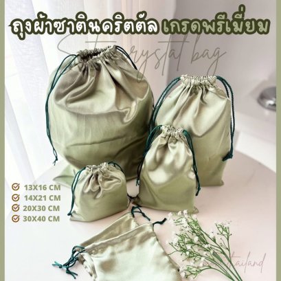 ถุงผ้าซาติน เนื้อซาตินคริสตัล เนื้อผ้าพรีเมี่ยมสวยงาม ใบเปล่ามีหลายขนาดพร้อมส่ง สีเขียว
