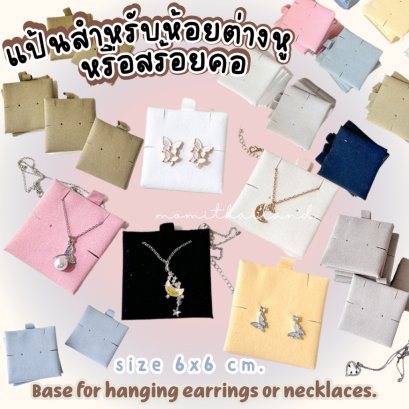 แป้นสำหรับห้อยต่างหูหรือสร้อยคอ เครื่องประดับ