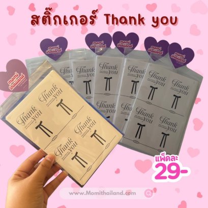 สติ๊กเกอร์แต้งกิ้ว  Thank You สติกเกอร์ขอบคุณ น่ารัก สติกเกอร์ตกแต่ง ฉลาก DIY