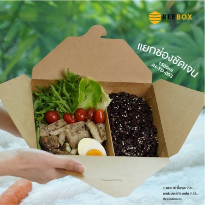 กล่องสี่ฝา 2 ช่อง ขนาด 1500ml (มีราคาส่ง)