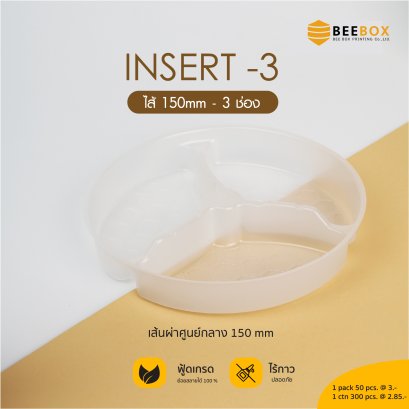 ไส้ใน 3 ช่อง เส้นผ่าศูนย์กลาง 150mm Plastic PP (มีราคาส่ง)