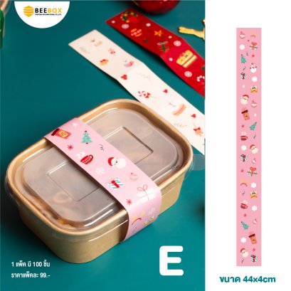 สายคาดคริสต์มาส แบบ E สายคาดกล่องอาหาร สายคาดกล่องเบเกอรี่ สายคาดกระดาษแบบ foodgrade &amp; Soy ink