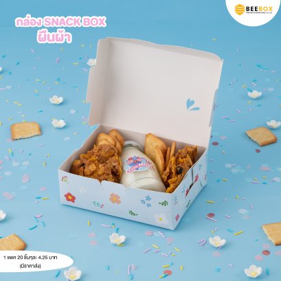 กล่องสแน็คผืนผ้าFloral ลายน่ารักๆ หมึกพิมพ์SOYINK Foodgrade