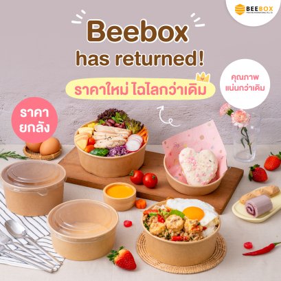 กล่องกลมคราฟท์ 500 ml พร้อมฝา PET 150mm (มีราคาส่ง)