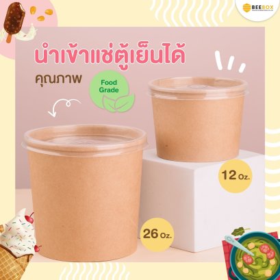 ถ้วยทรงสูงขนาด26oz.พร้อมฝากระดาษ115KP
