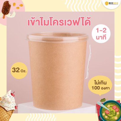 ถ้วยซุป ถ้วยทรงสูง ขนาด 32oz.พร้อมฝาพลาสติก 115pp