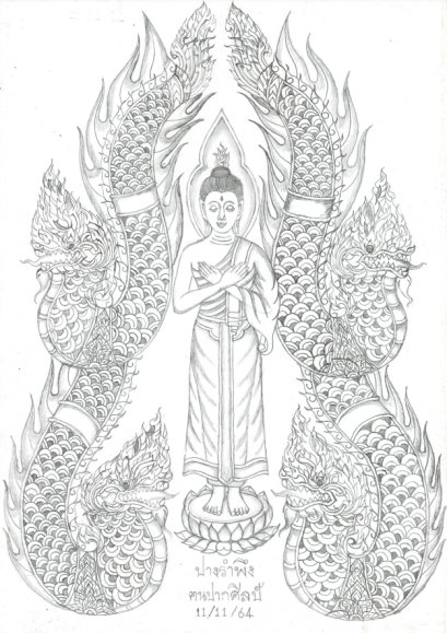 ปางรำพึงปางรำพึง