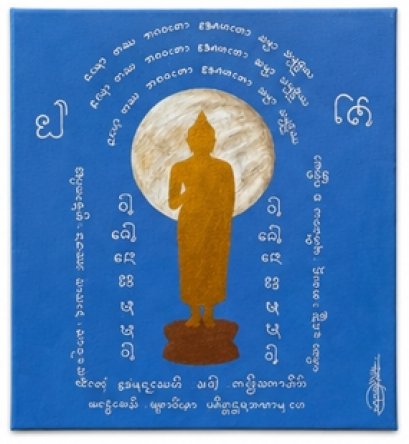 พระประจำวันศุกร์