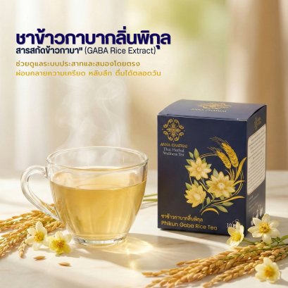 ข้าวชากาบา กลิ่นพิกุล