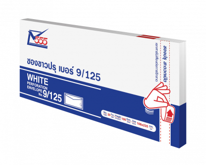 ซองขาวปรุ  9/125 ถุง 20 ซอง