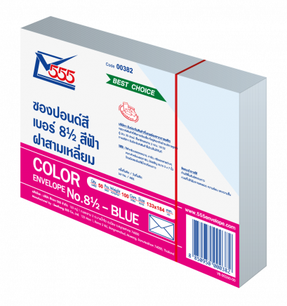 ซองปอนด์ เบอร์ 8 1/2 /50 ซอง