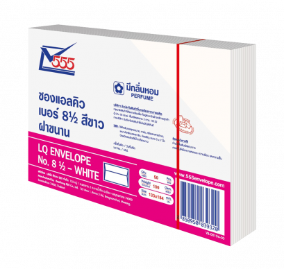 ซอง LQ เบอร์ 8 1/2 /50 ซอง ฝาขนาน