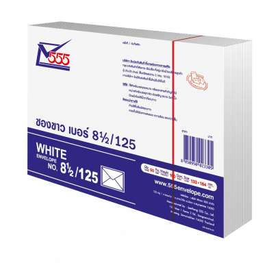 ซองขาว 8 1/2 /125 แพค 50 ซอง