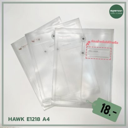 แฟ้มกระเป๋าขยายข้างเชือกผูก A4 E1218 มีที่ใส่ป้ายชื่อ