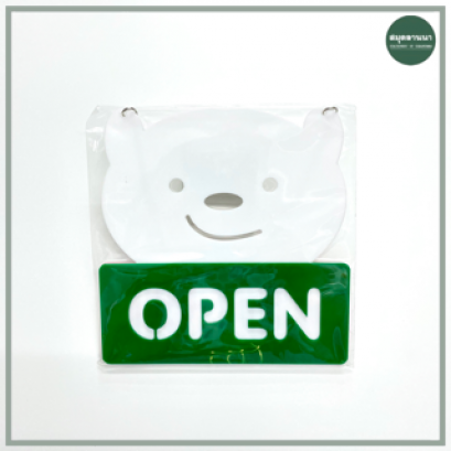 ป้ายคล้องประตู Robin S43 Open/Closed หมี