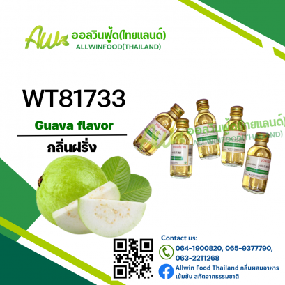GUAVA FLAVOUR(WT81733)