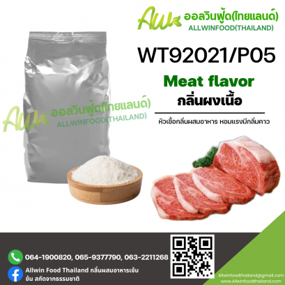 (WT92021/P05) BEEF FLAVOR