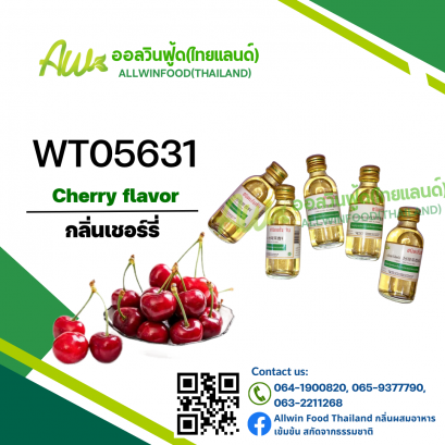 CHERRY FLAVOUR(WT05631)