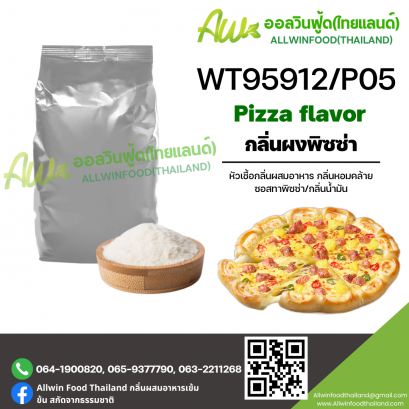 (WT95912/P05) PIZZA FLAVOR