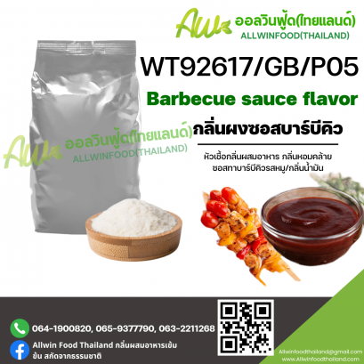 (WT92617/GB/P05) barbecue sauce FLAVOR