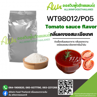 (WT98012/P05) TOMATO SAUCE  FLAVOR