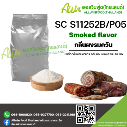 (SC S11252B/P05) SMOKED FLAVOR