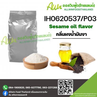 (IH0620537/P03) SESAME OIL FLAVOR