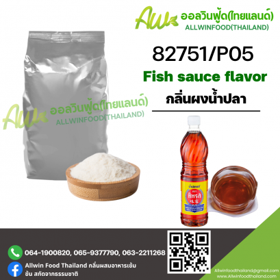 (82751/P05) FISH SAUCE FLAVOR
