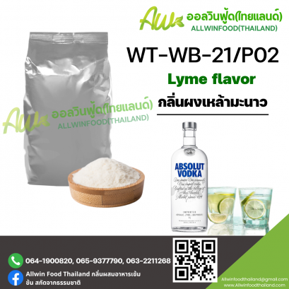 กลิ่นเหล้ามะนาว (WT-WB-21/P02) Lyme