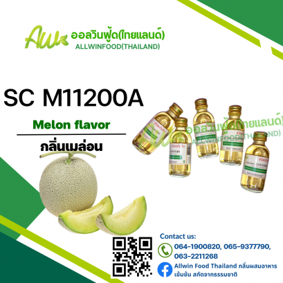 กลิ่นเมล่อน(SC M11200A) Melon flavor