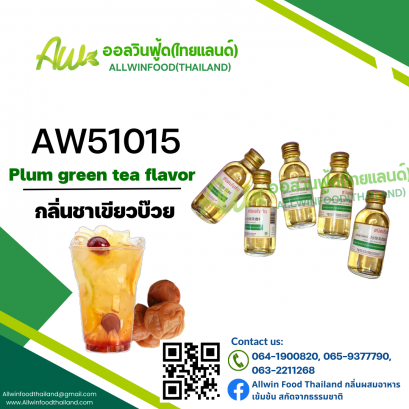 กลิ่นชาเขียวบ๊วย(AW51015) Plum Green Tea flavour