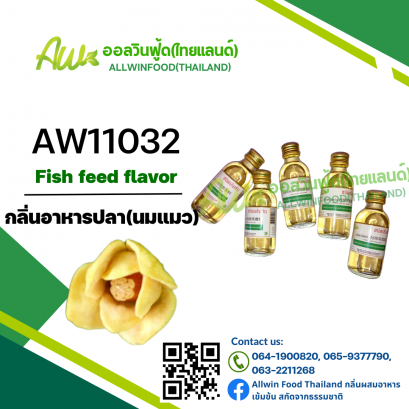 กลิ่นอาหารปลา(นมแมว)(AW11032) Fish Feed flavour