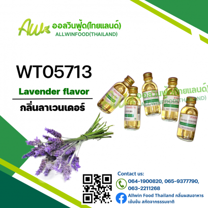 LAVENDER FLAVOUR(WT05713)
