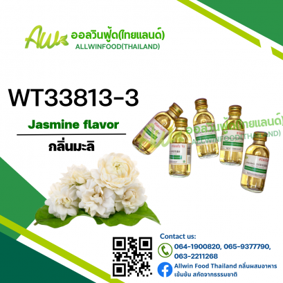 JASMINE FLAVOUR(WT33813-3)