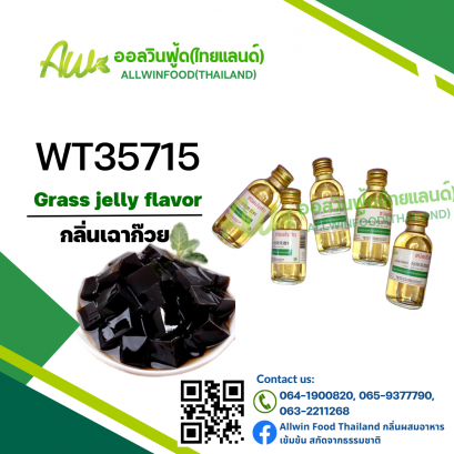 GRASS JELLY FLAVOR(WT35715)