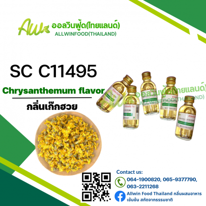 CHRYSANTHEMUM FLAVOUR(SC C11495)