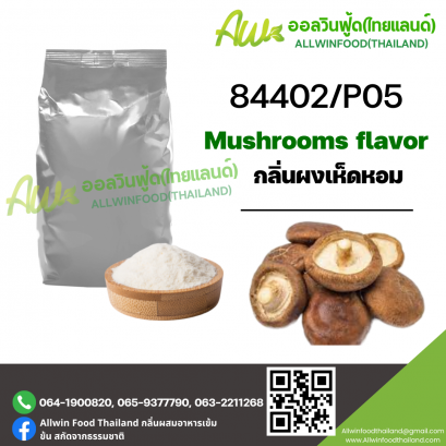 (84402/P05) MUSHROOMS FLAVOR