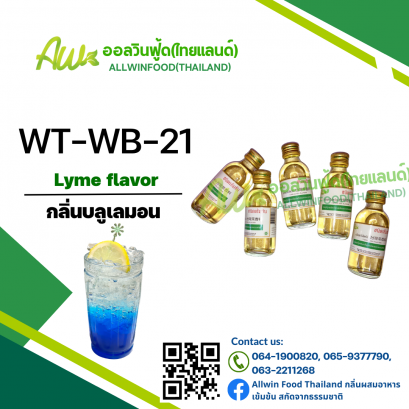 กลิ่นบลูเลมอน(WT-WB-21) Lyme flavour