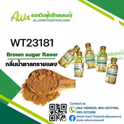 BROWN SUGAR FLAVOUR (WT23181)