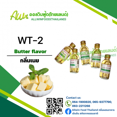BUTTER FLAVOUR(WT-2)