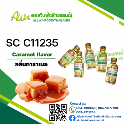 CARAMEL FLAVOUR(SC C11235)