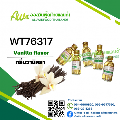 VANILLA FLAVOUR(WT76317)