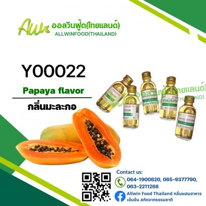 กลิ่นมะละกอ(Y00022) Papaya flavour