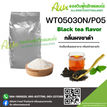 (WT05030N/P05) BLACK TEA FLAVOR