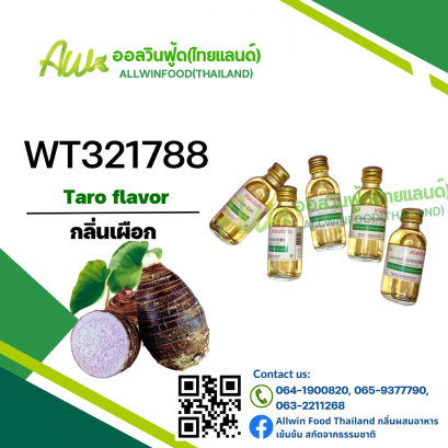 กลิ่นเผือก(WT321788) Taro flavou