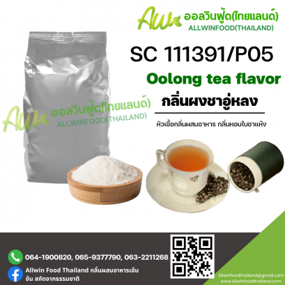 (SC 111391/P05) OOLONG TEA FLAVOR