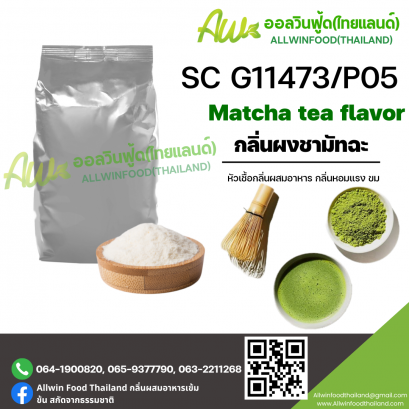 (SC G11473/P05) MATCHA TEA FLAVOR